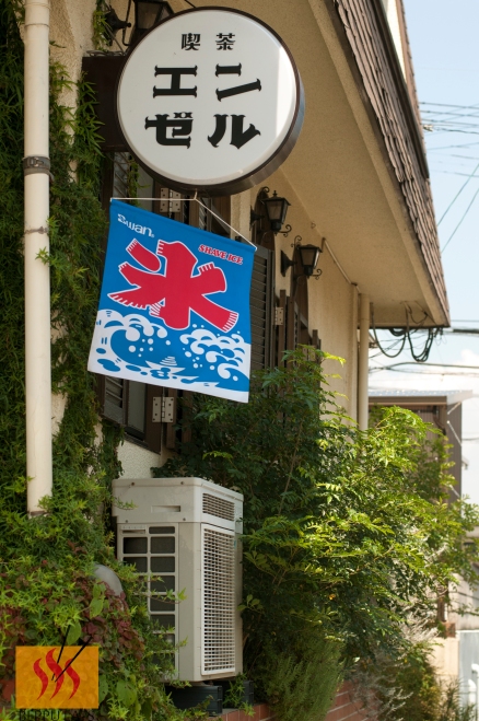 You should be able to find kakigori at any place that has this flag.